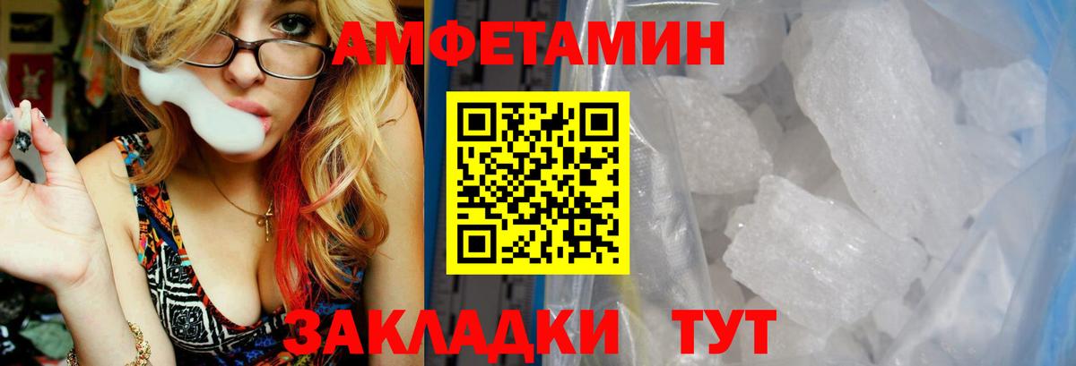 Амфетамин  АМФЕТАМИН  Чусовой  АМФ 98%  Вход с VPN 