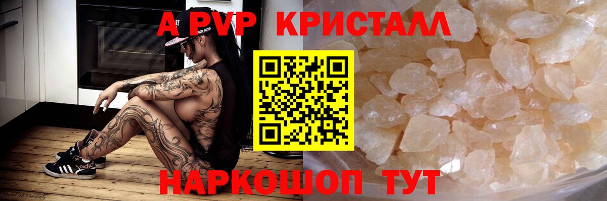 APVP мука Чусовой