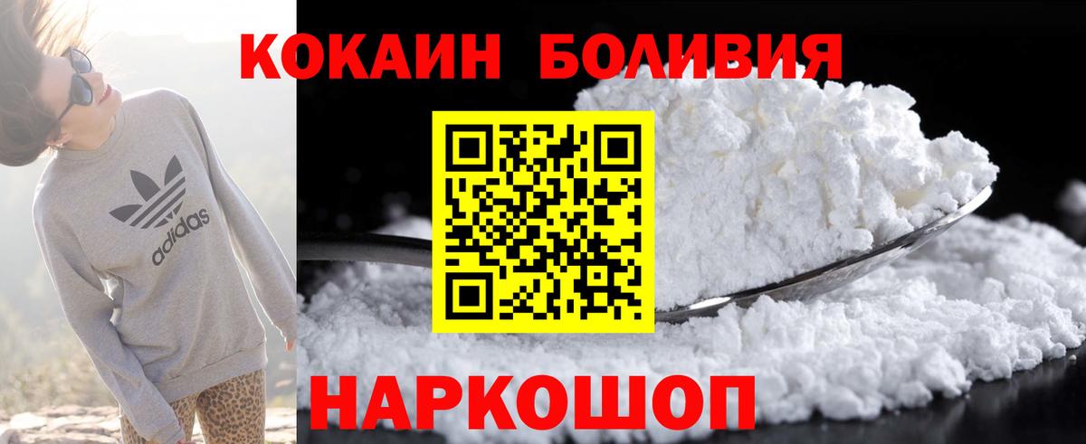 Кокаин Columbia  Cocaine Fish Scale  КОКАИН  Вход с VPN  Чусовой 