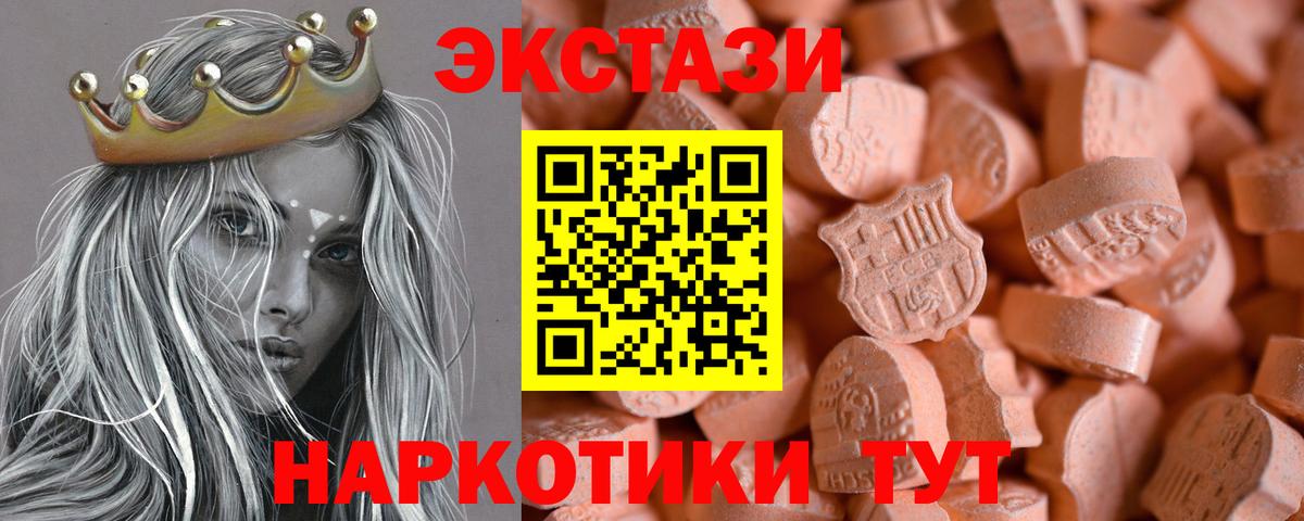 Ecstasy DUBAI Чусовой