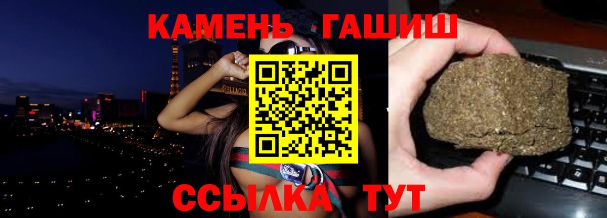 Гашиш 40% ТГК  Вход с VPN  ГАШ VHQ  Чусовой 