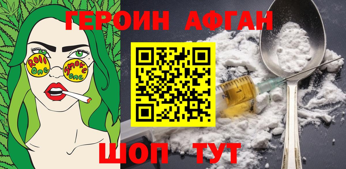Героин  Вход с VPN  Чусовой  Героин белый 