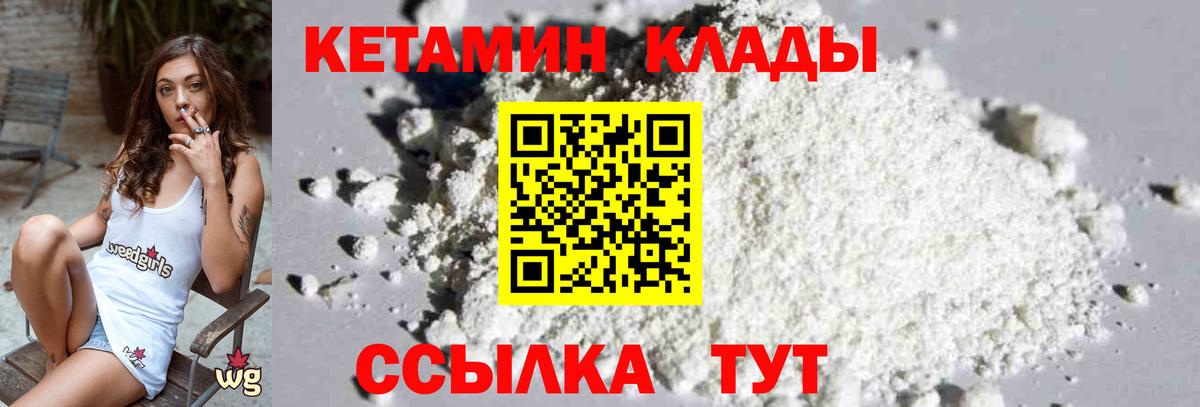 Кетамин VHQ  Вход с VPN  КЕТАМИН VHQ  Чусовой 