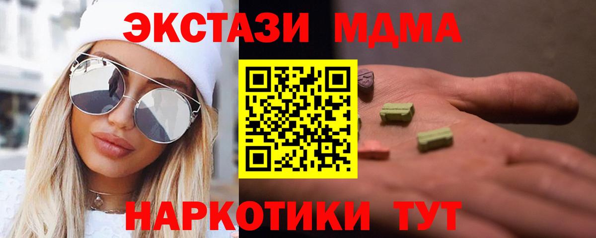 Чусовой  МДМА молли  МДМА  МДМА молли  Вход с VPN 