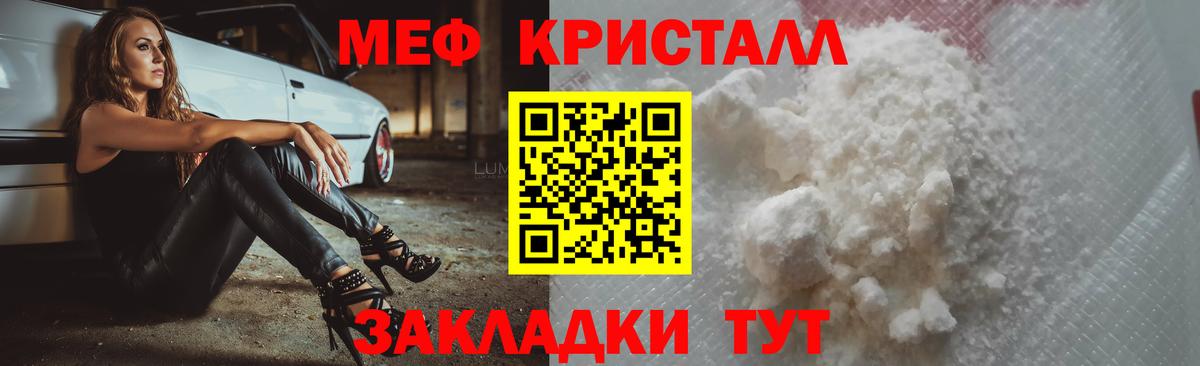МЯУ-МЯУ  Вход с VPN  Чусовой  Меф мука  Мефедрон VHQ 