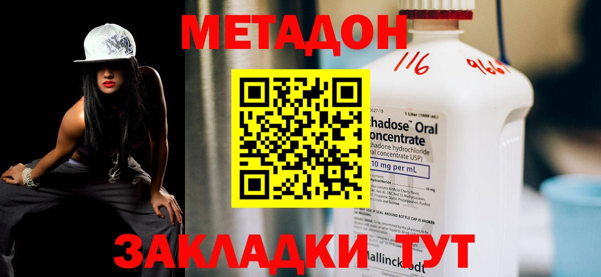 ссылка на мегу рабочий сайт  МЕТАДОН мёд  Чусовой  Вход с VPN  МЕТАДОН VHQ 