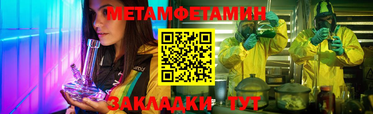 Первитин витя Чусовой
