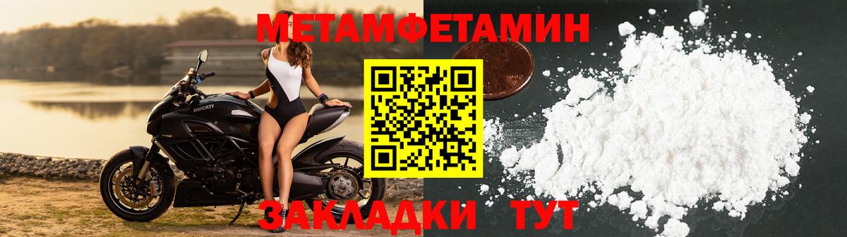 Чусовой  Первитин кристалл  Вход с VPN  Первитин кристалл 