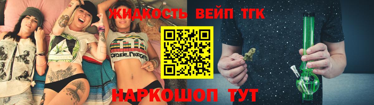 Дистиллят ТГК жижа Чусовой