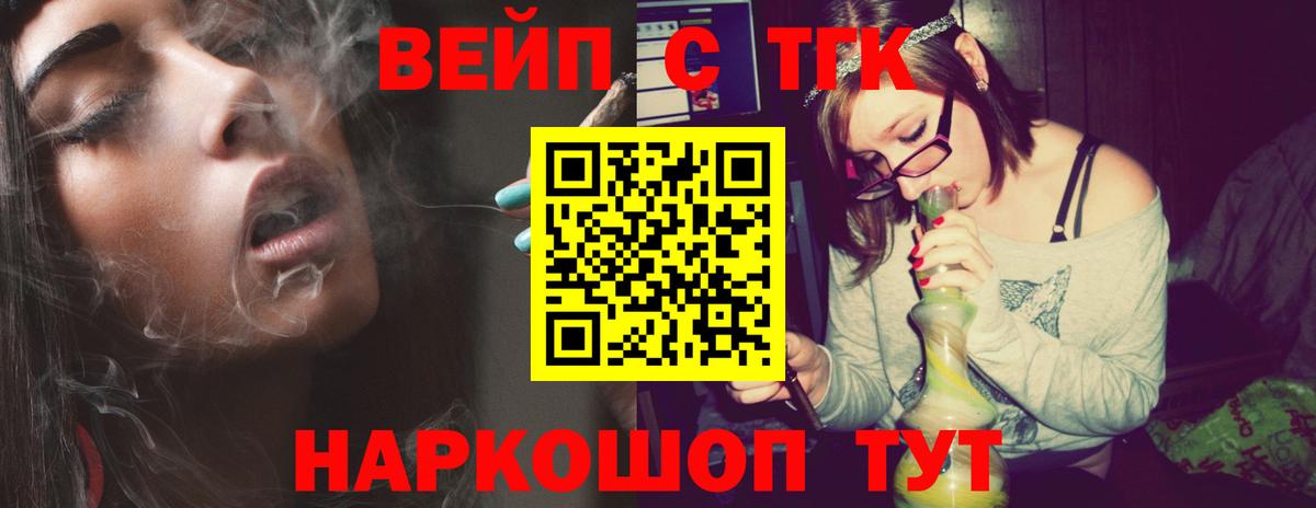 купить  цена  Вход с VPN  Чусовой  Дистиллят ТГК Wax  Дистиллят ТГК жижа 