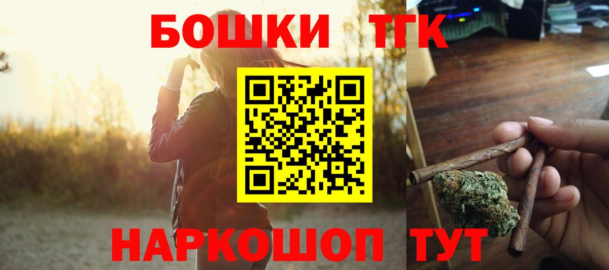 МЕФ кристаллы  NBOMe  Канабис  Вход с VPN  Чусовой  Гашиш 